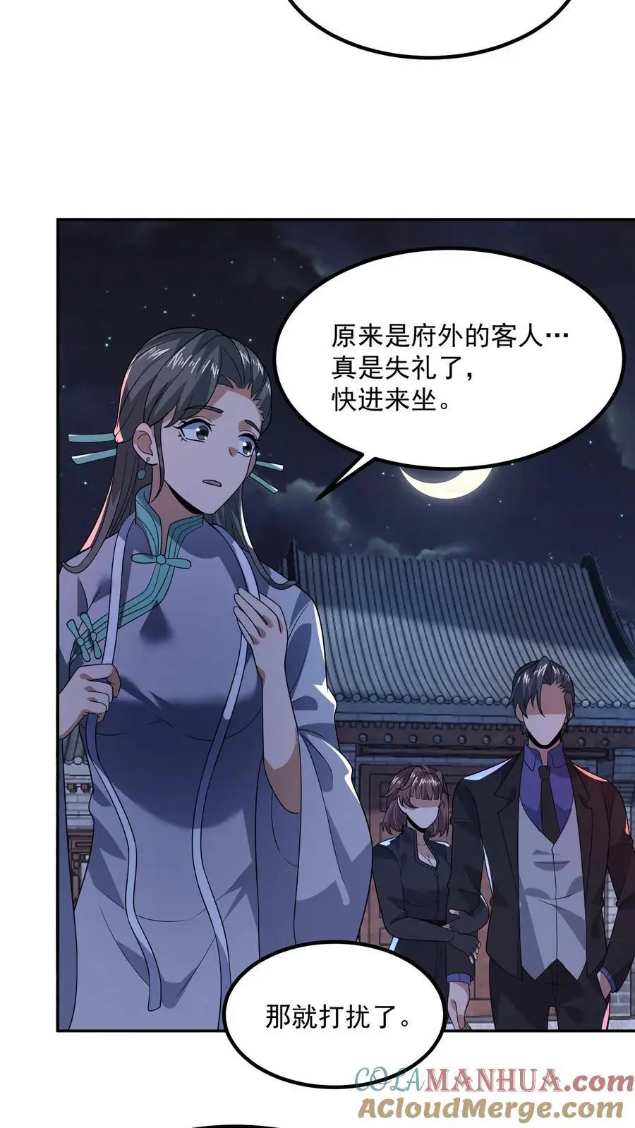 第165话 要点脸好吗 第27页