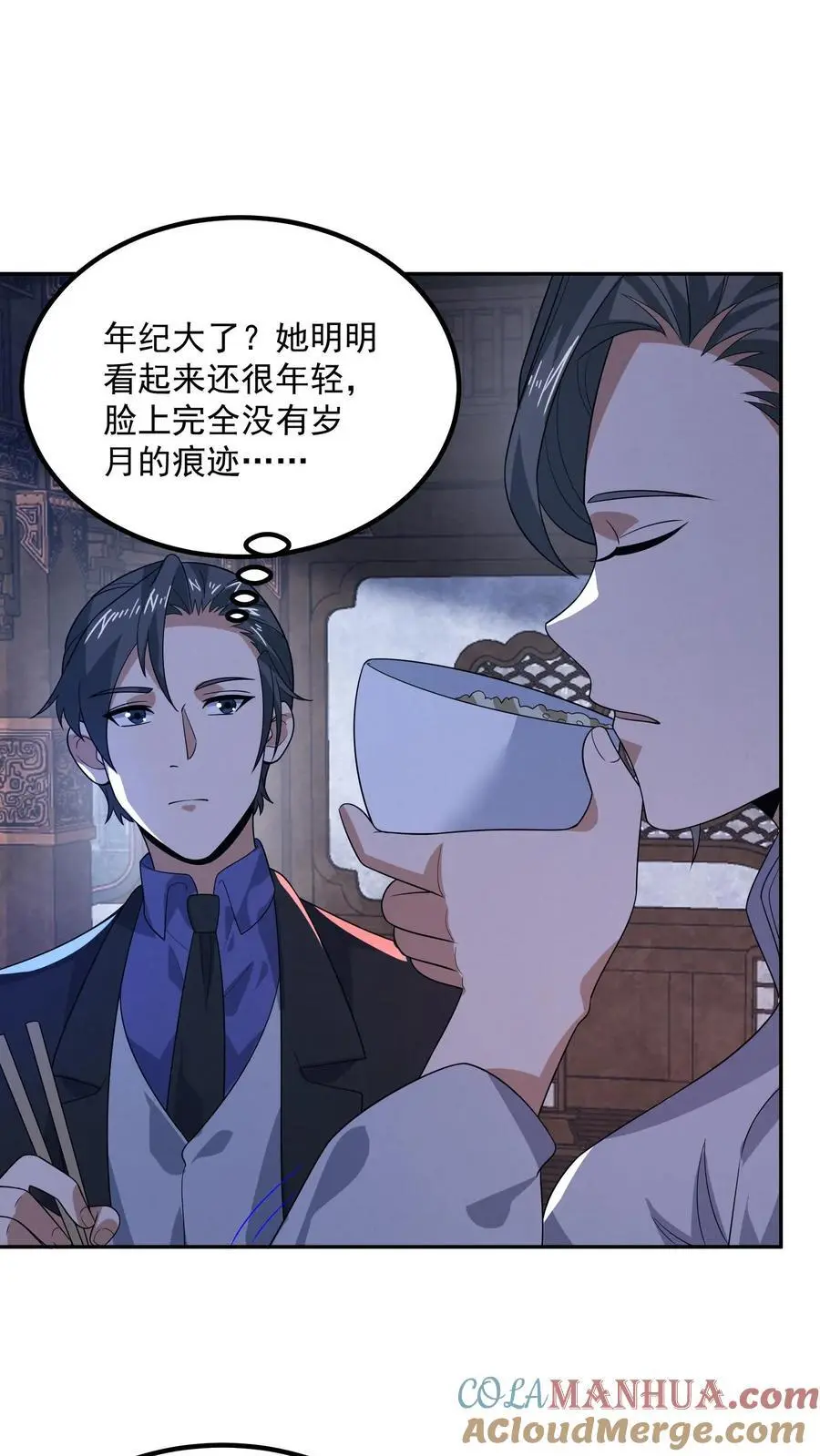 第165话 要点脸好吗 第29页
