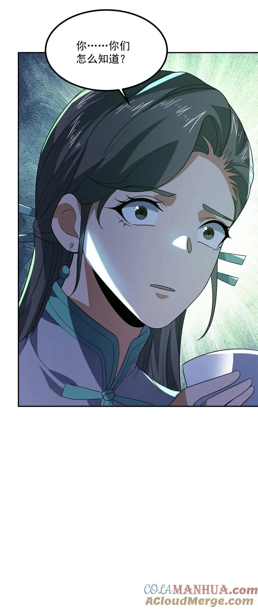 第165话 要点脸好吗 第31页
