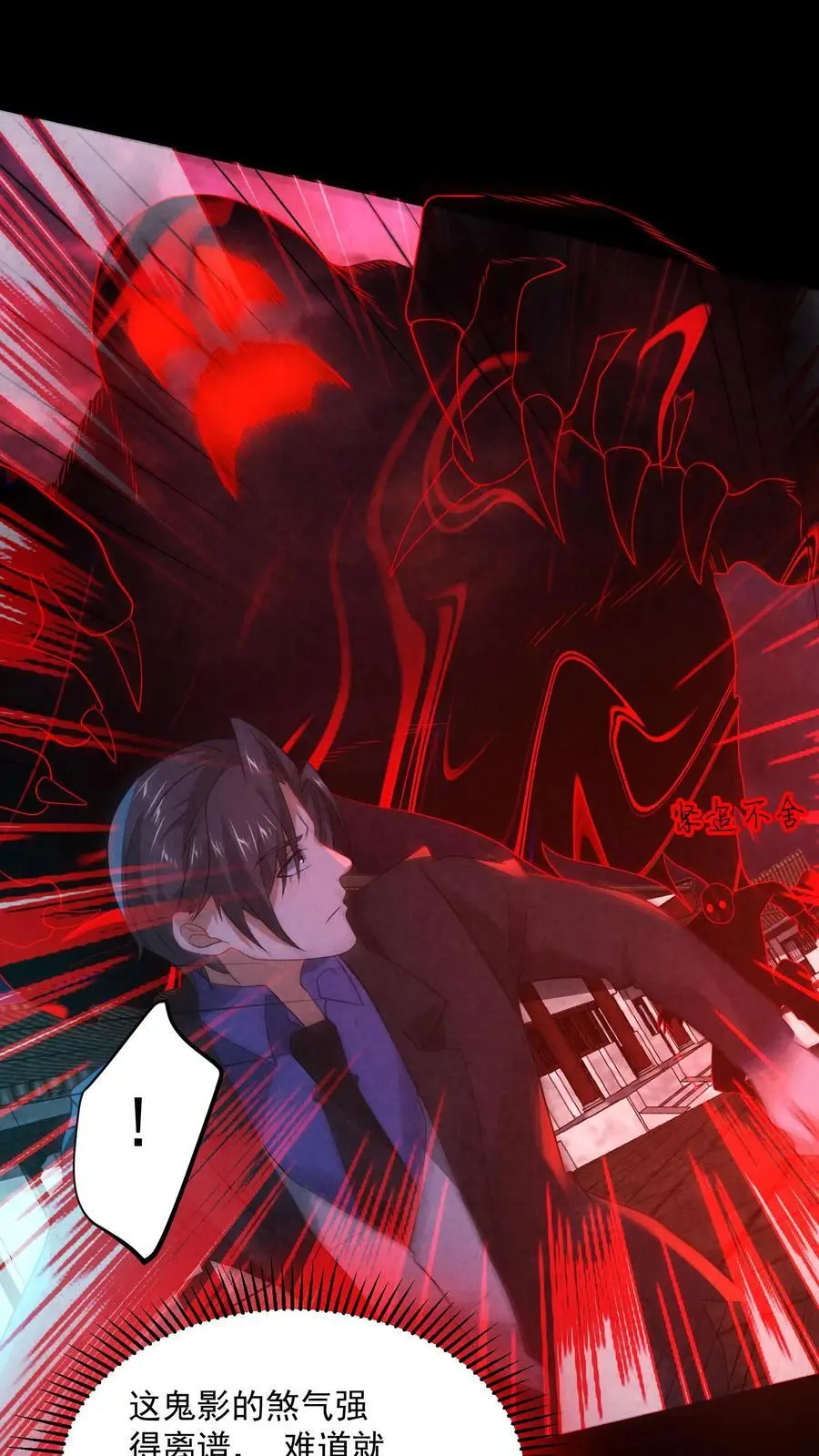 第164话 睁眼说瞎话 第2页