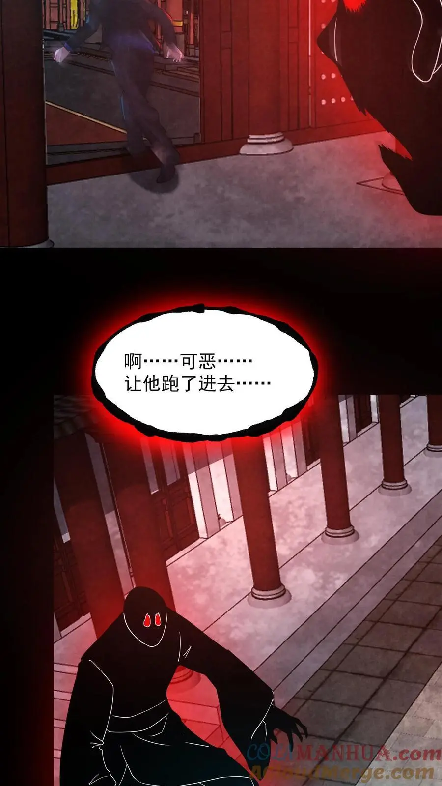 第164话 睁眼说瞎话 第5页