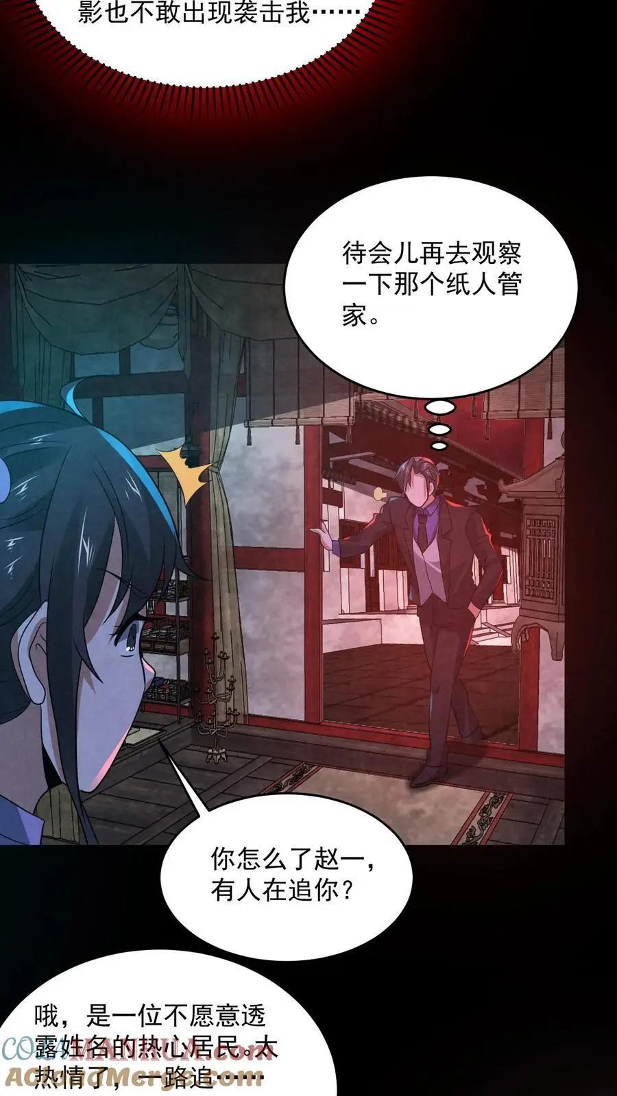 第164话 睁眼说瞎话 第7页