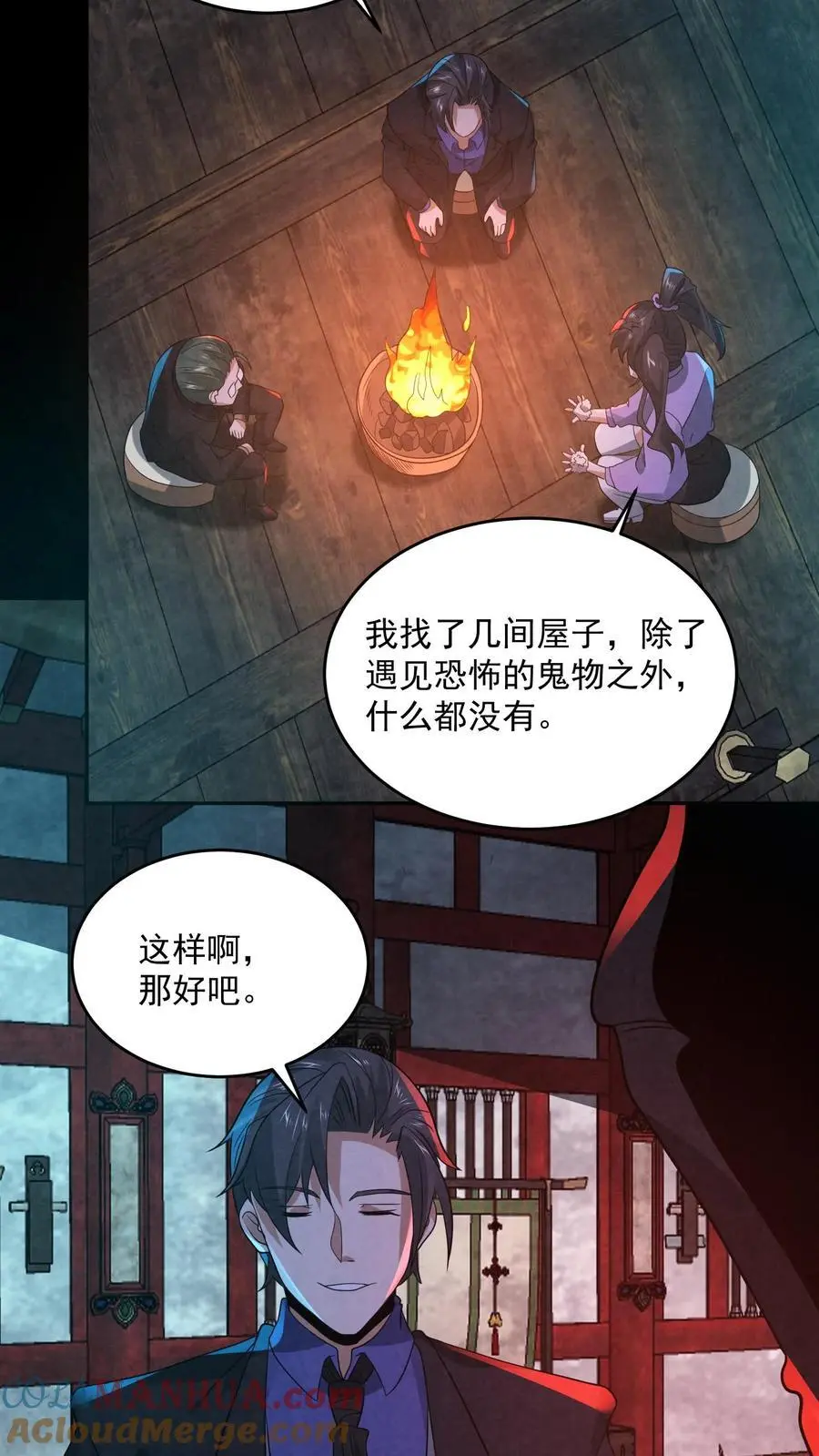第164话 睁眼说瞎话 第9页