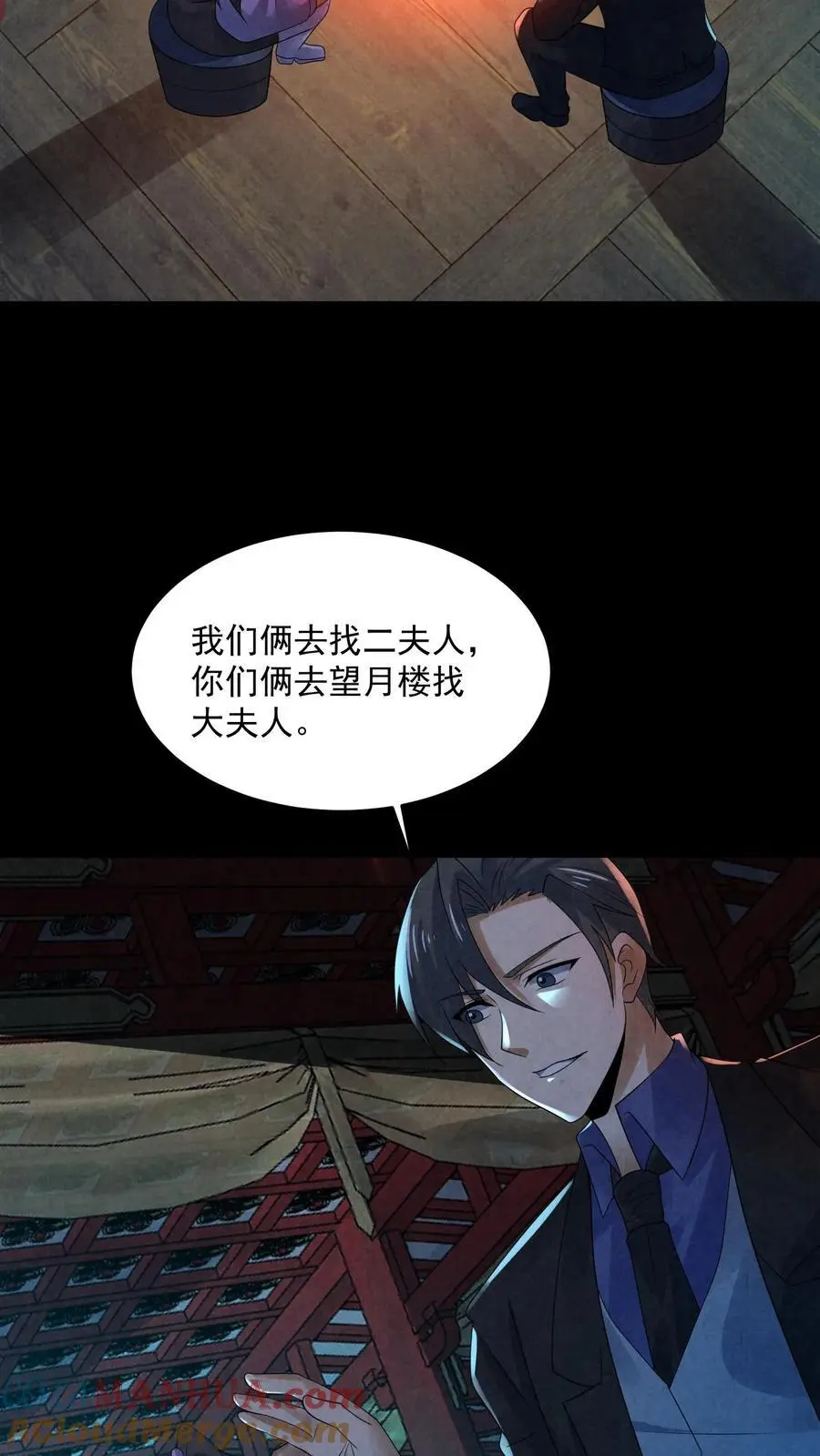 第164话 睁眼说瞎话 第27页