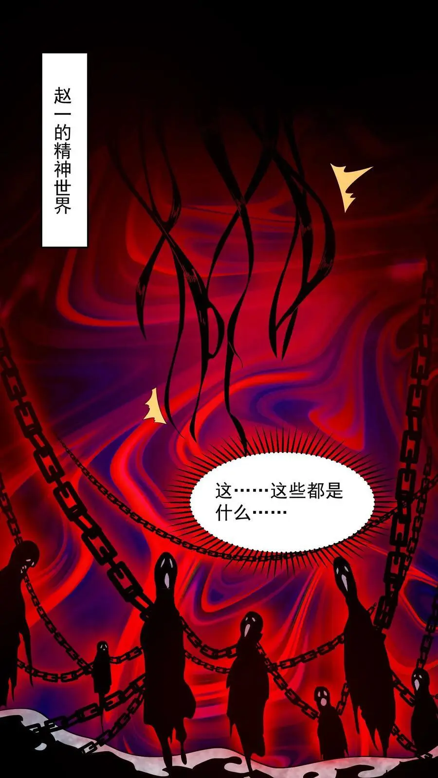 第163话 和“永生”有关 第10页
