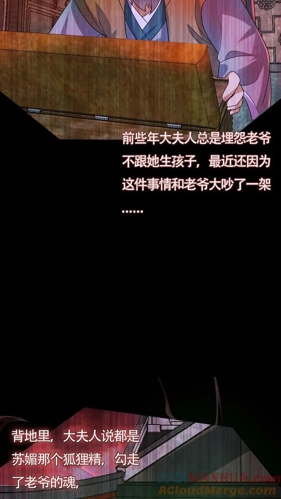 第163话 和“永生”有关 第23页