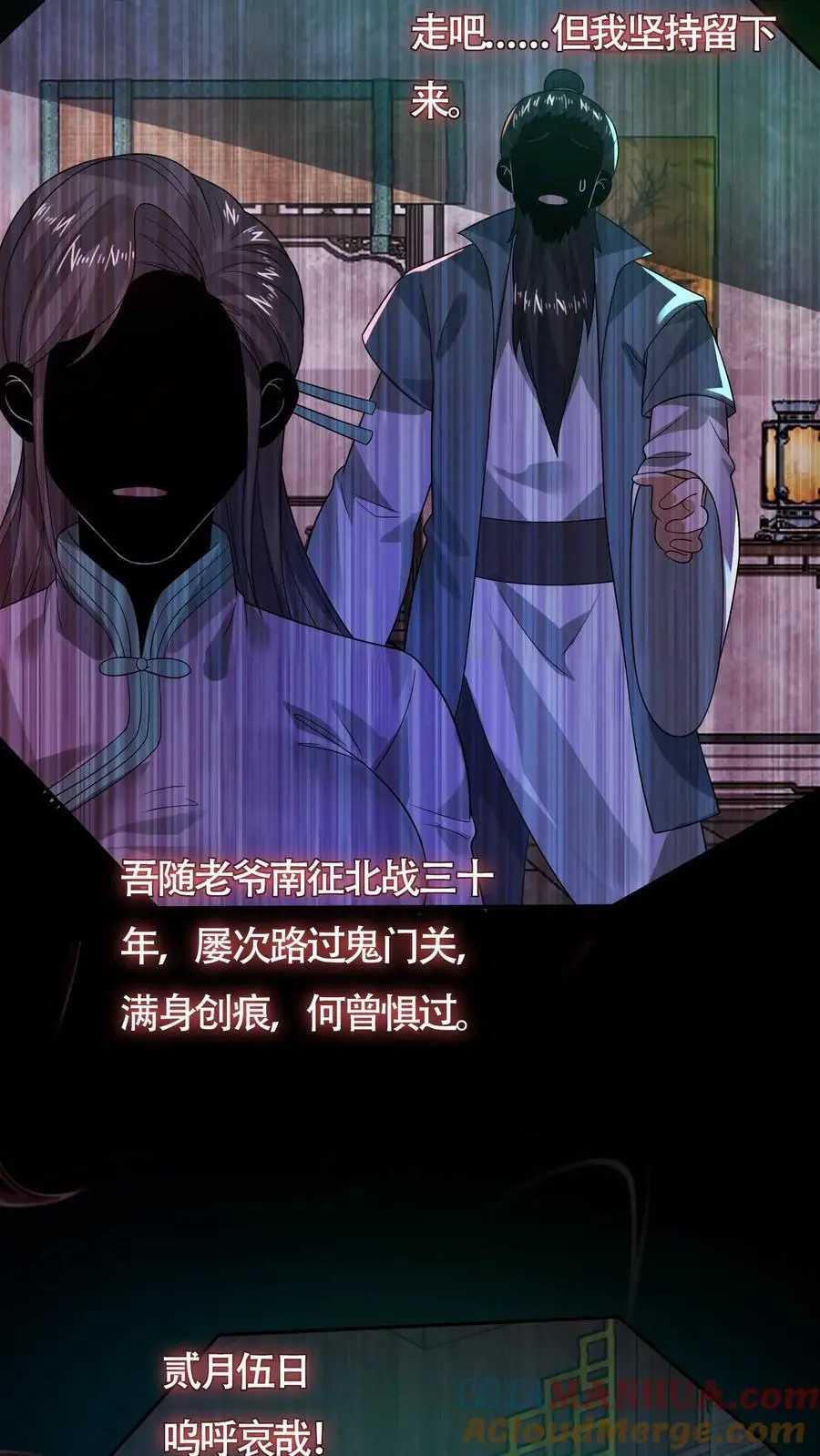 第163话 和“永生”有关 第27页