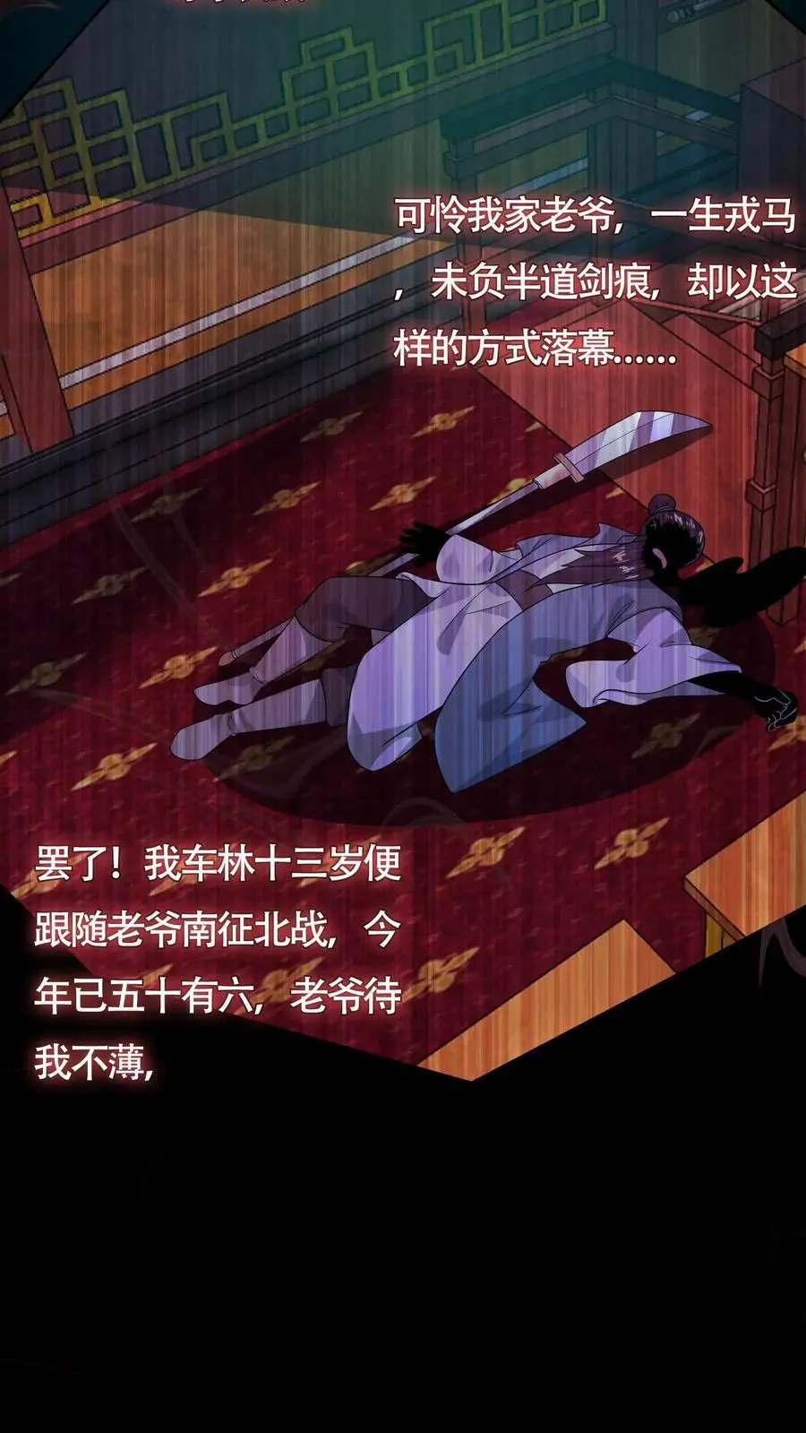 第163话 和“永生”有关 第28页