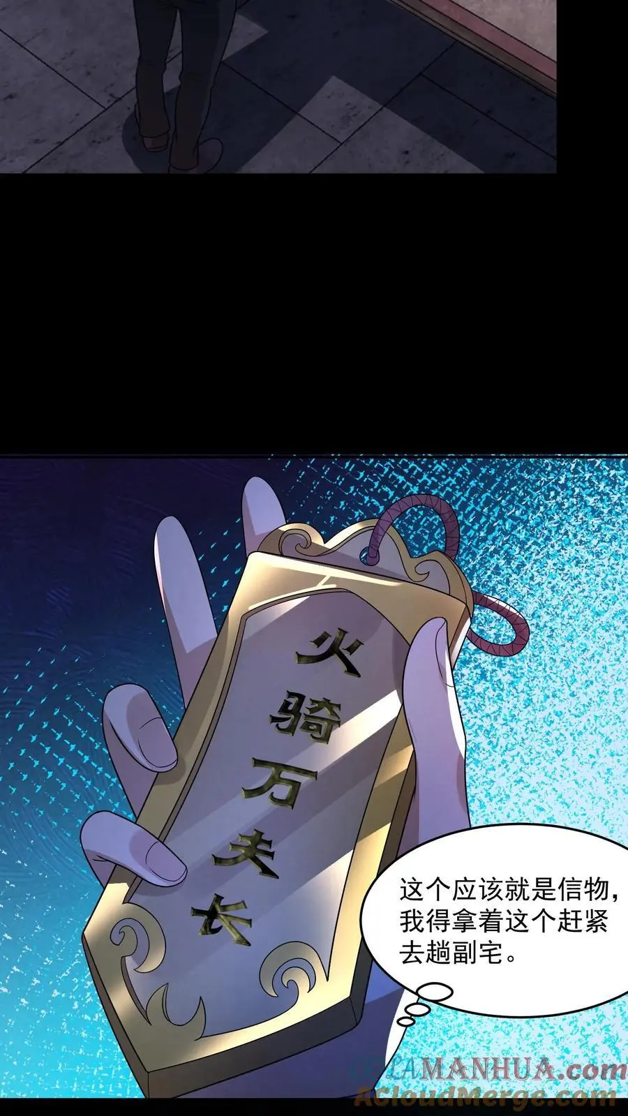第163话 和“永生”有关 第31页