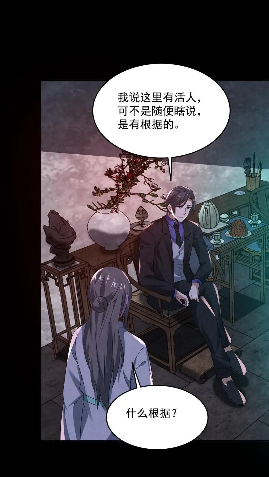 第162话 卖火柴的小女孩 第2页