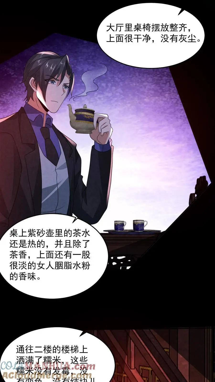 第162话 卖火柴的小女孩 第3页