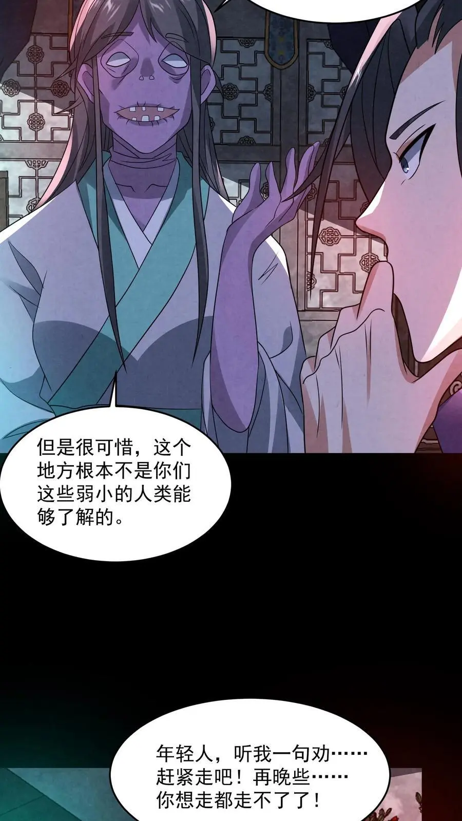 第162话 卖火柴的小女孩 第6页