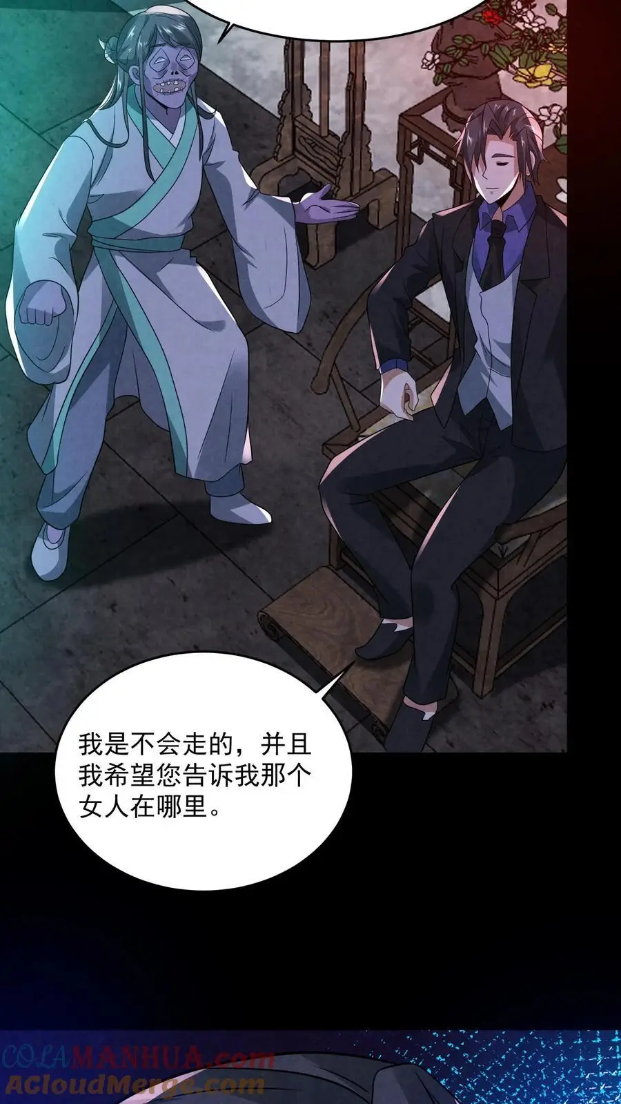 第162话 卖火柴的小女孩 第7页