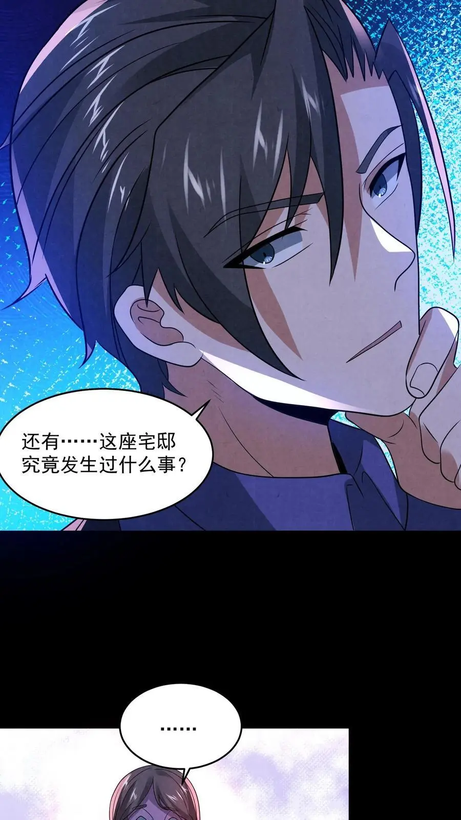 第162话 卖火柴的小女孩 第8页