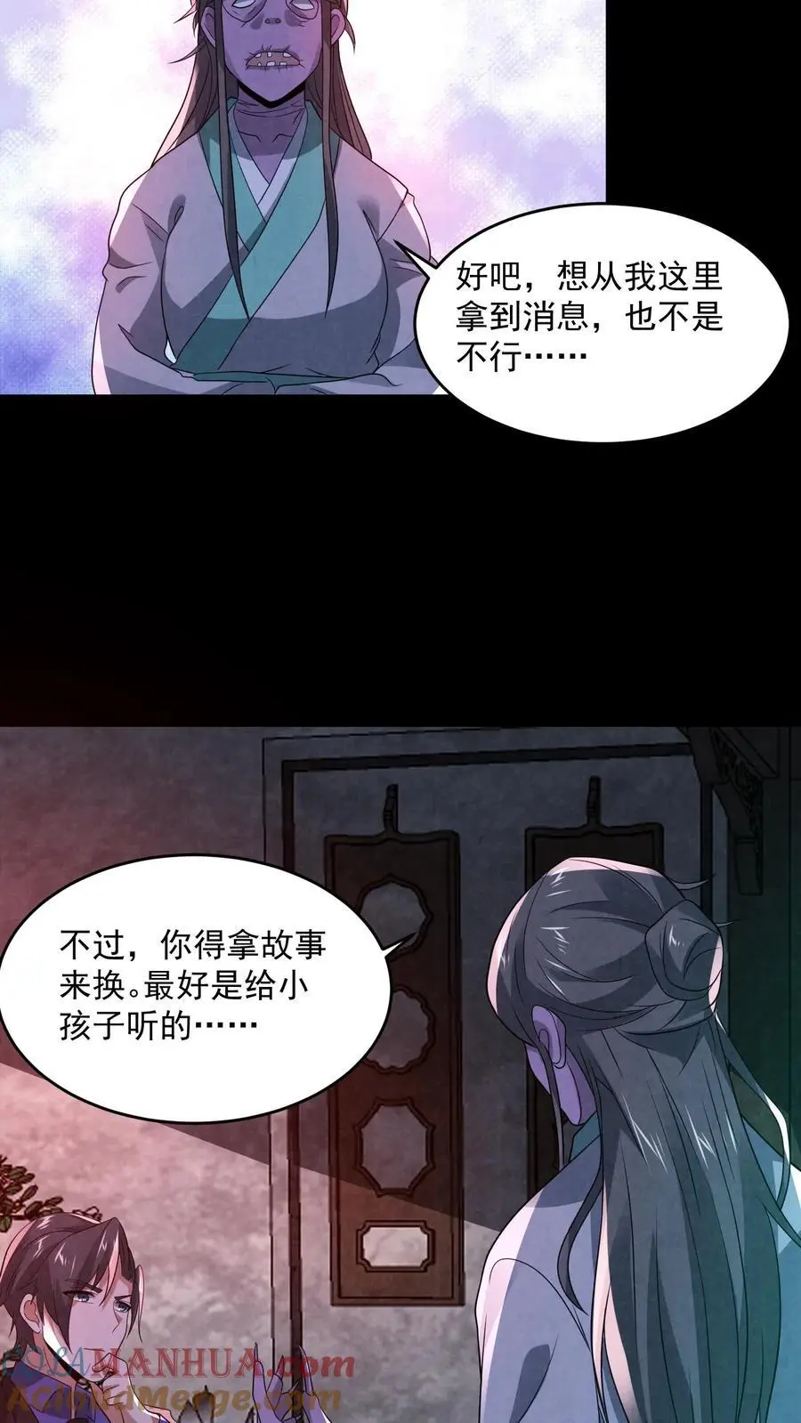 第162话 卖火柴的小女孩 第9页