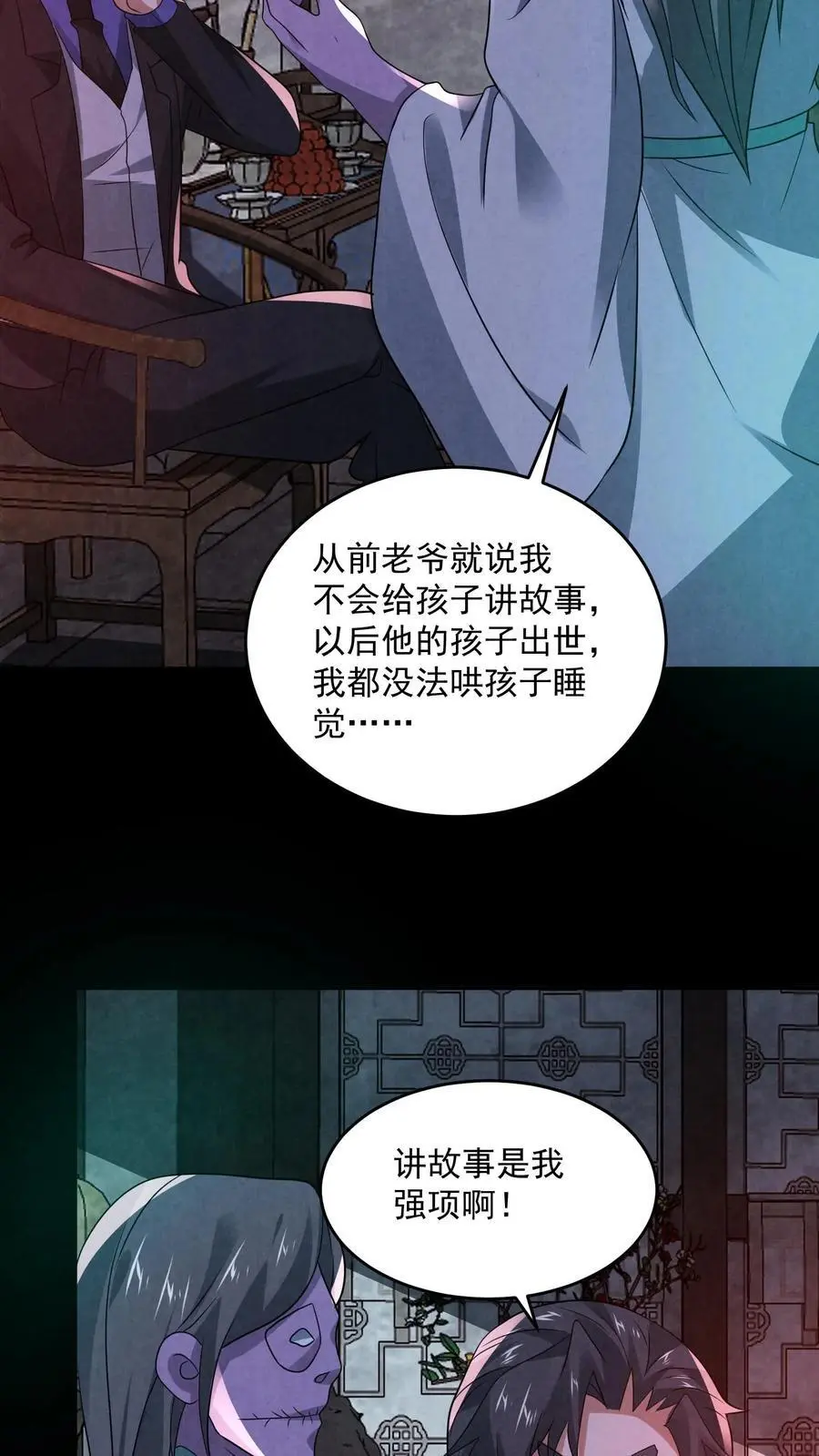 第162话 卖火柴的小女孩 第10页