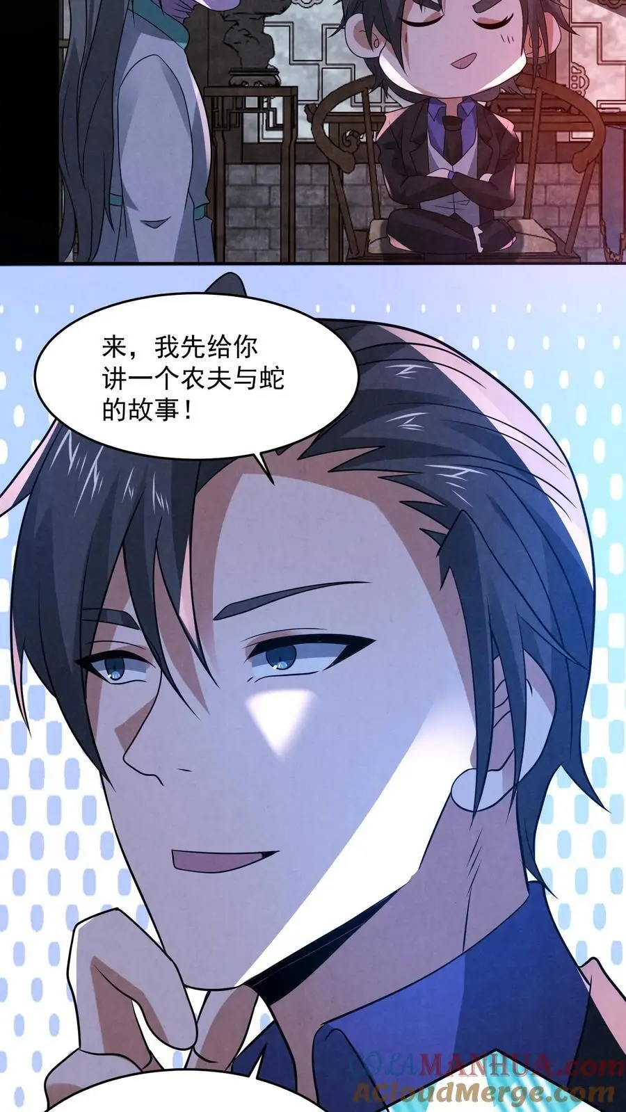 第162话 卖火柴的小女孩 第11页