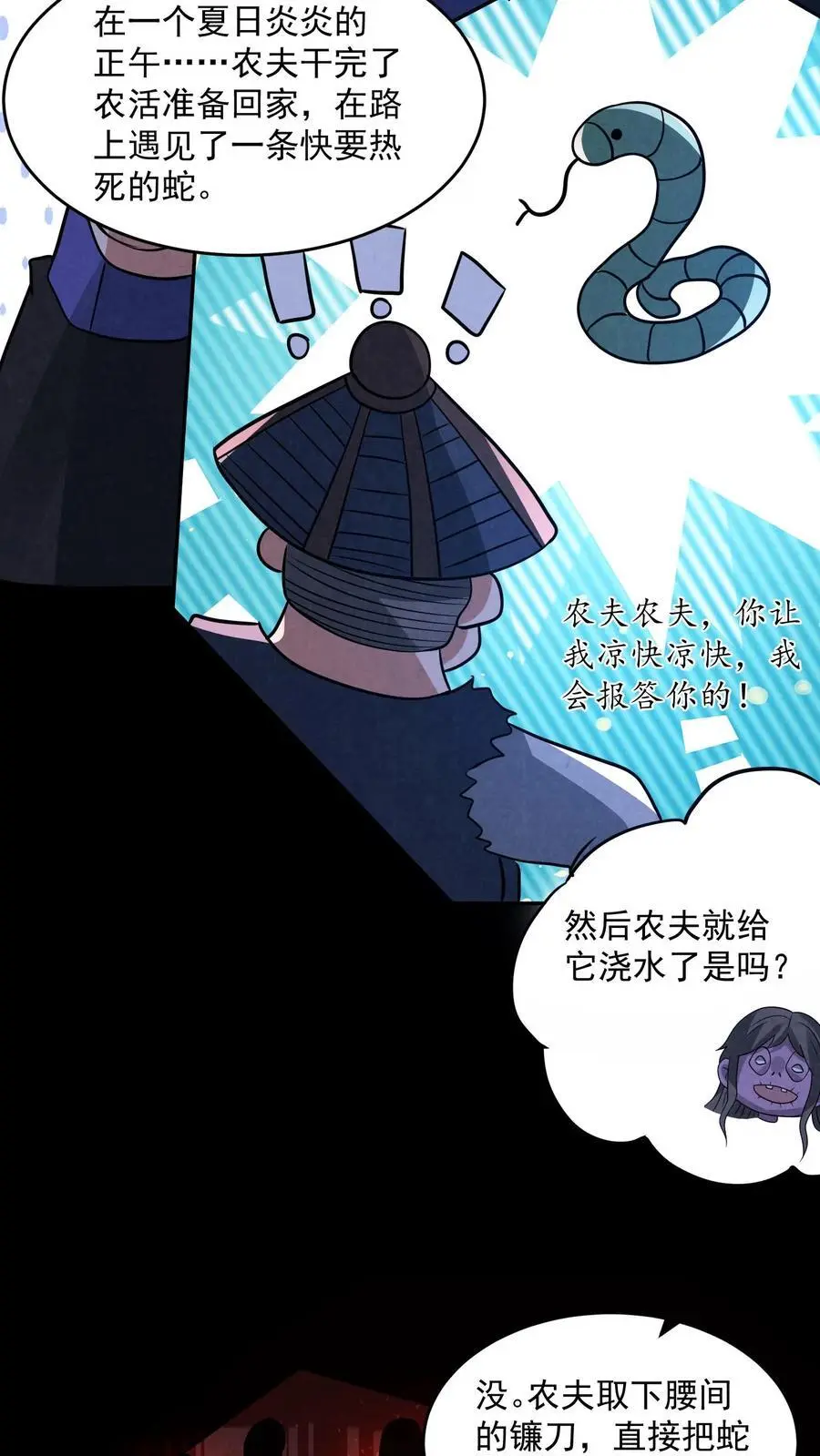 第162话 卖火柴的小女孩 第12页