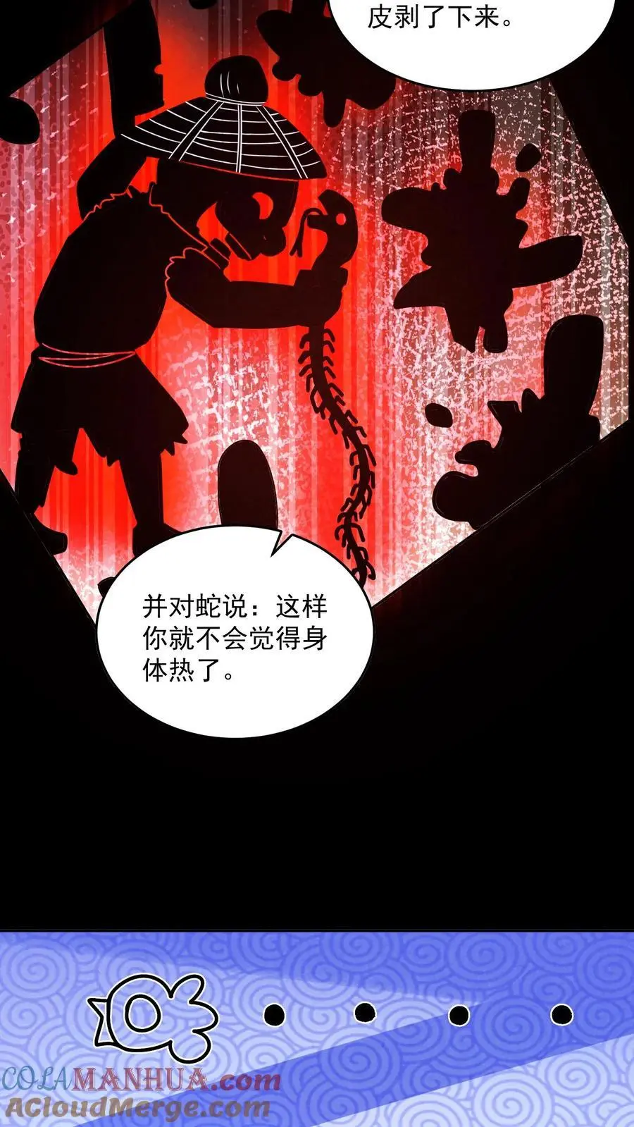 第162话 卖火柴的小女孩 第13页