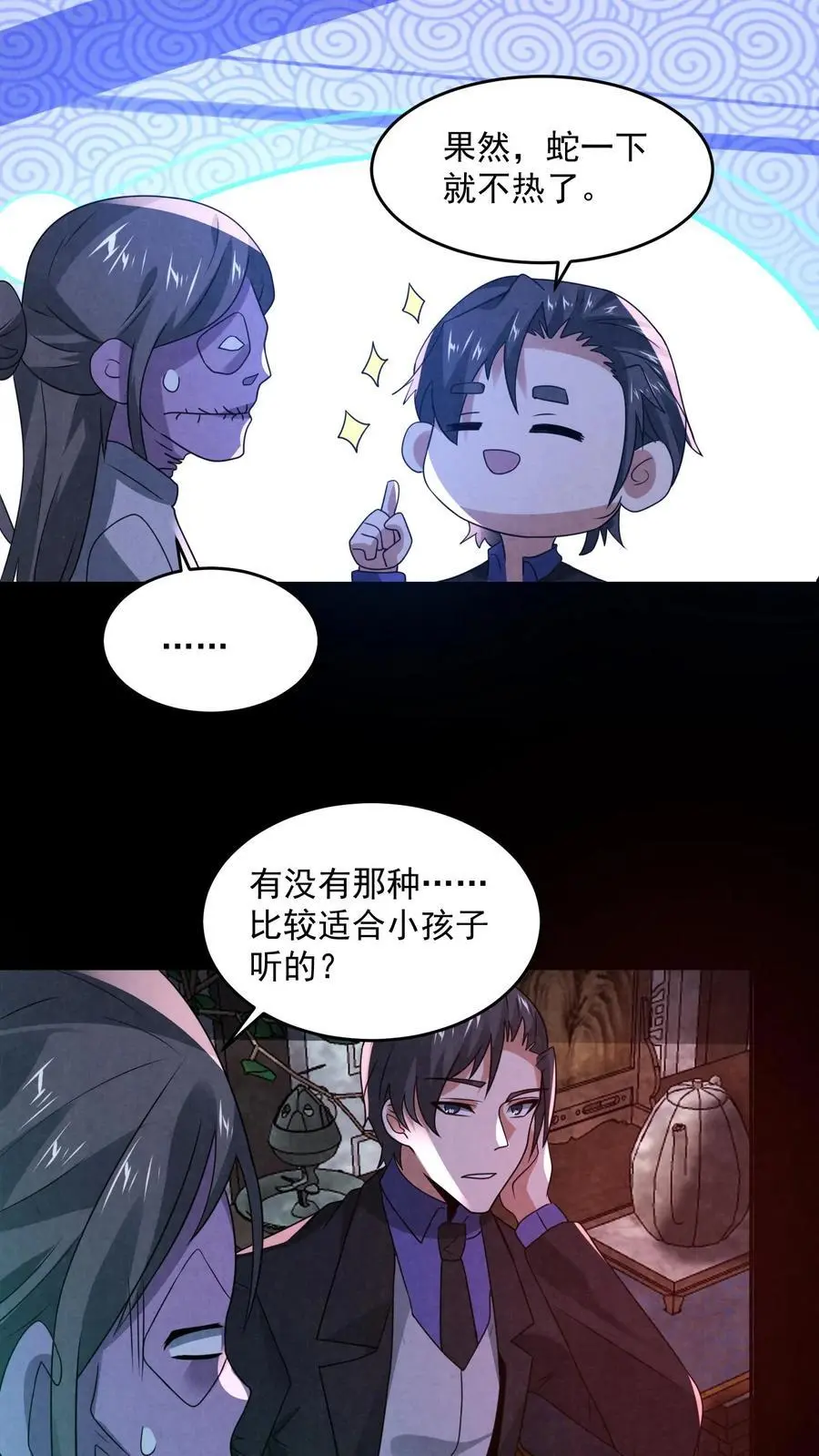 第162话 卖火柴的小女孩 第14页