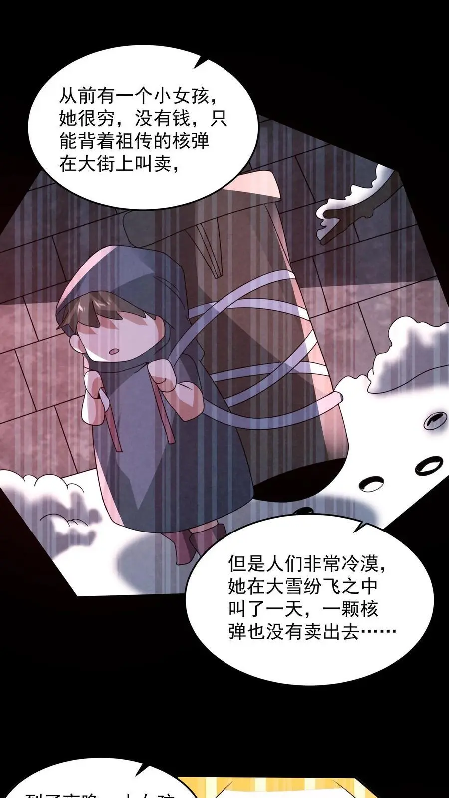 第162话 卖火柴的小女孩 第16页