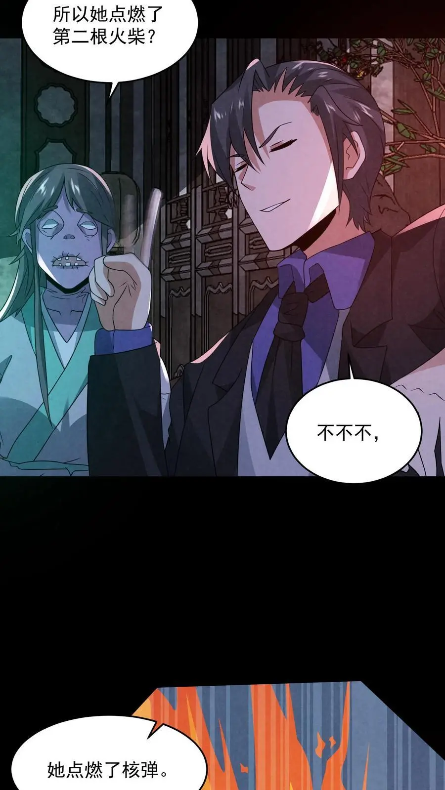 第162话 卖火柴的小女孩 第18页