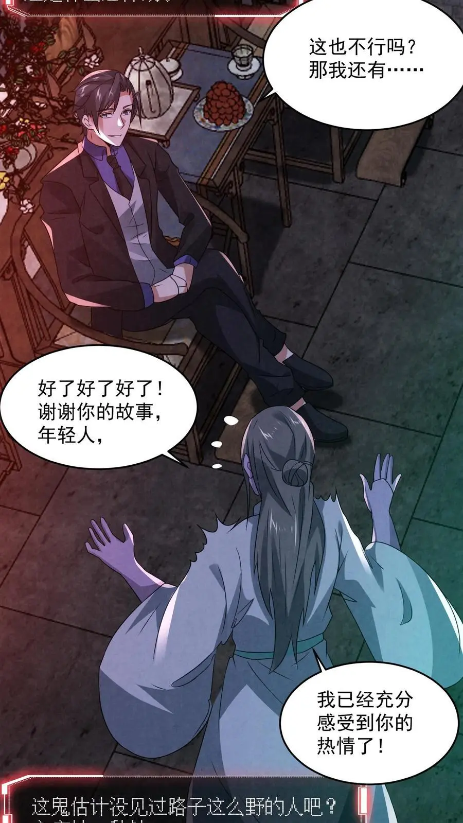 第162话 卖火柴的小女孩 第20页