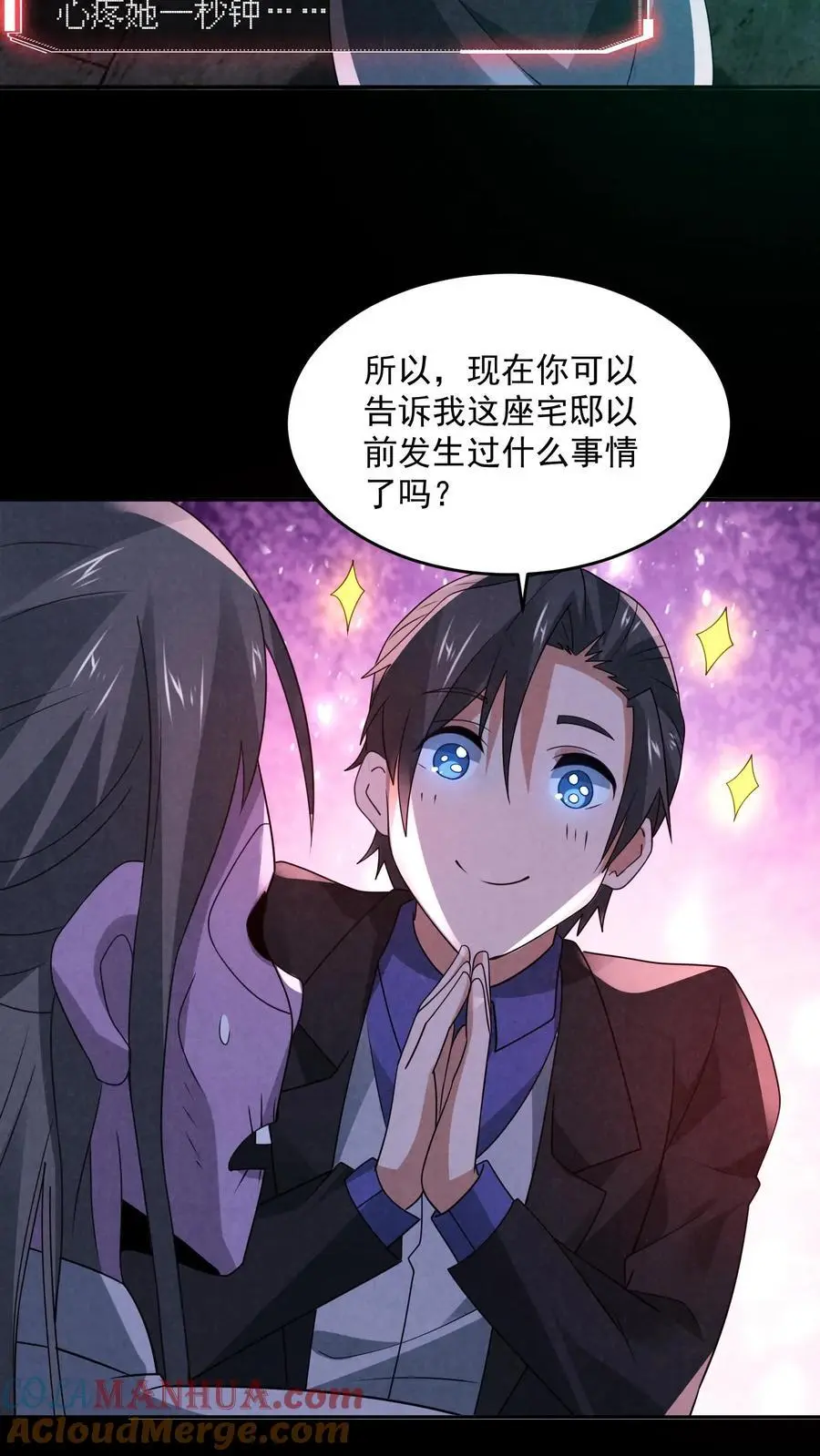 第162话 卖火柴的小女孩 第21页