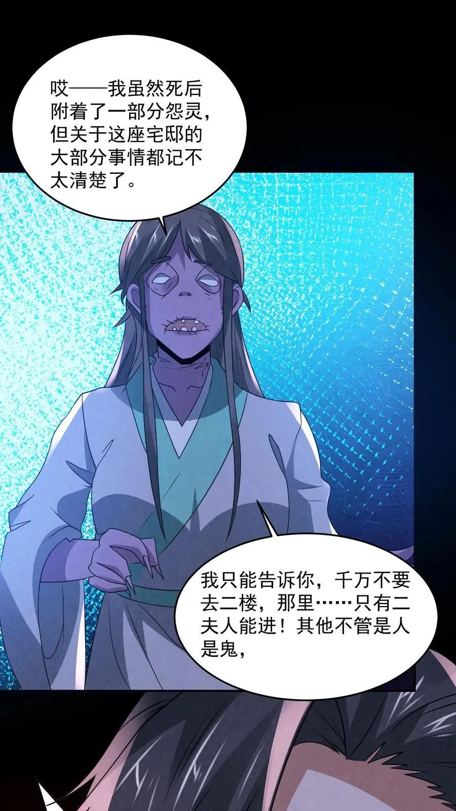 第162话 卖火柴的小女孩 第22页