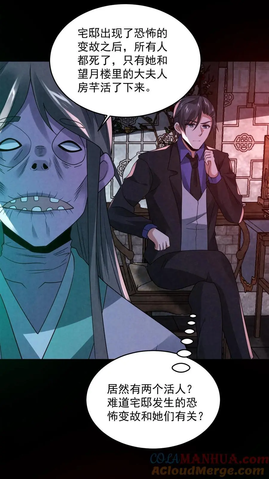 第162话 卖火柴的小女孩 第25页