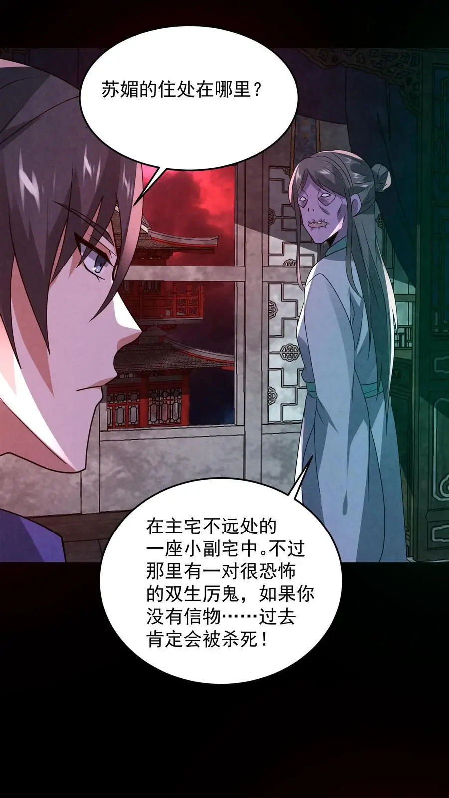 第162话 卖火柴的小女孩 第26页