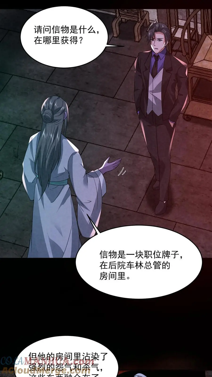 第162话 卖火柴的小女孩 第27页
