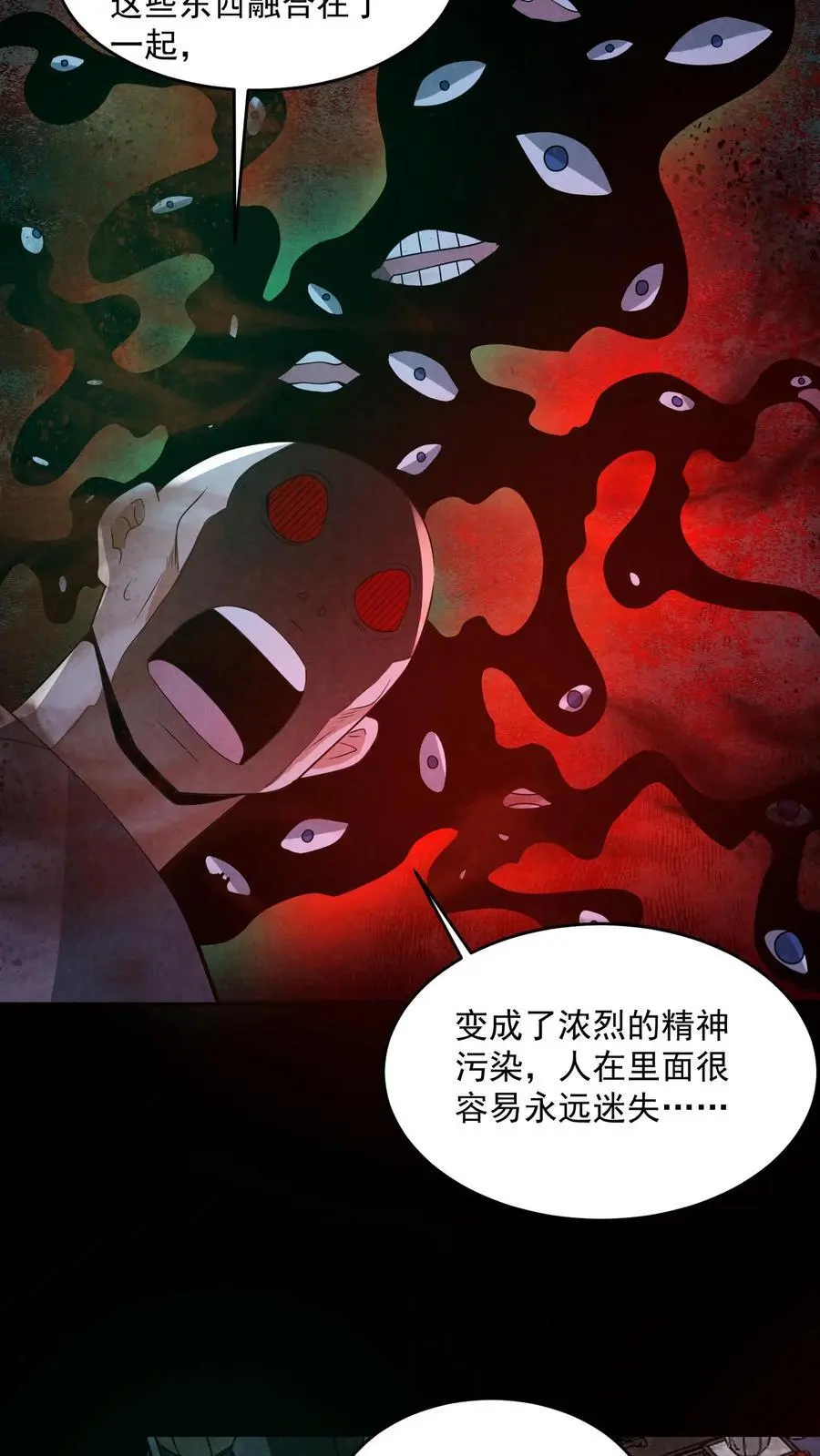 第162话 卖火柴的小女孩 第28页