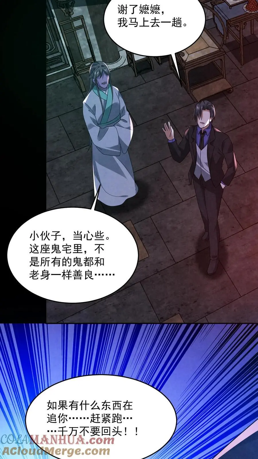 第162话 卖火柴的小女孩 第29页