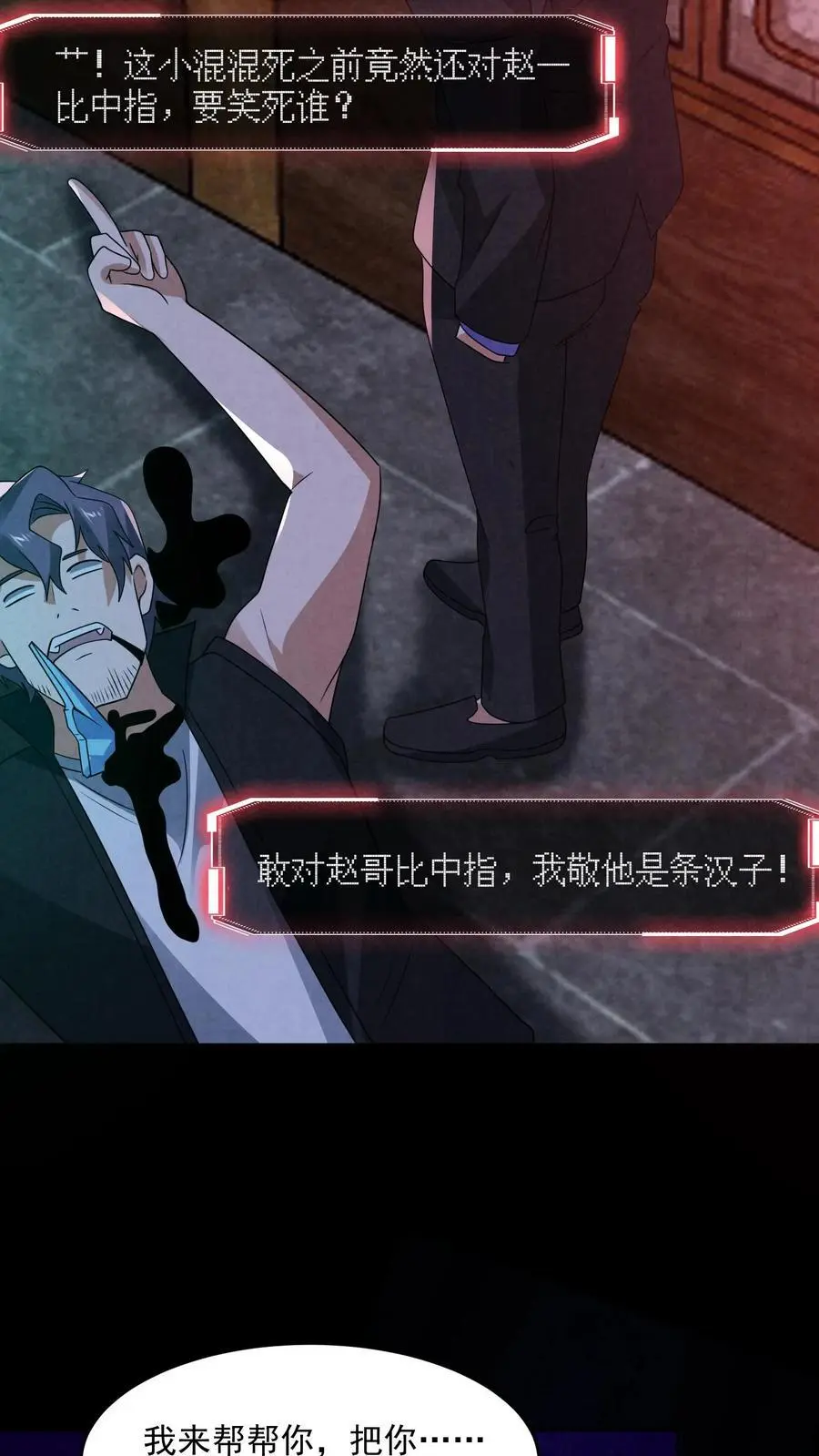 第162话 卖火柴的小女孩 第32页