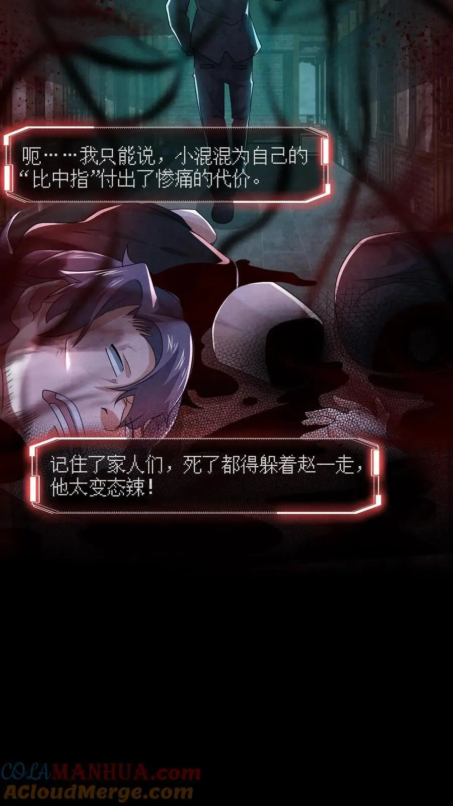 第162话 卖火柴的小女孩 第35页