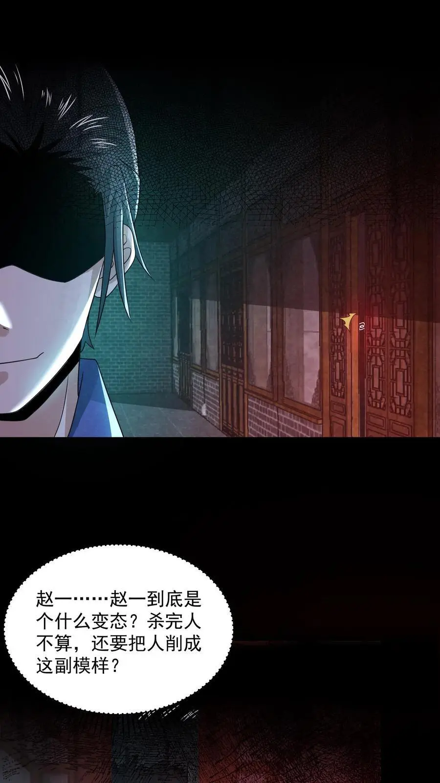 第162话 卖火柴的小女孩 第36页