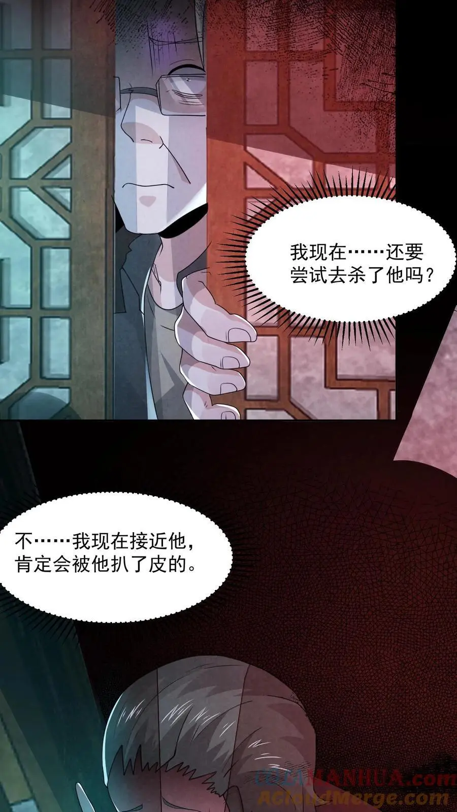 第162话 卖火柴的小女孩 第37页