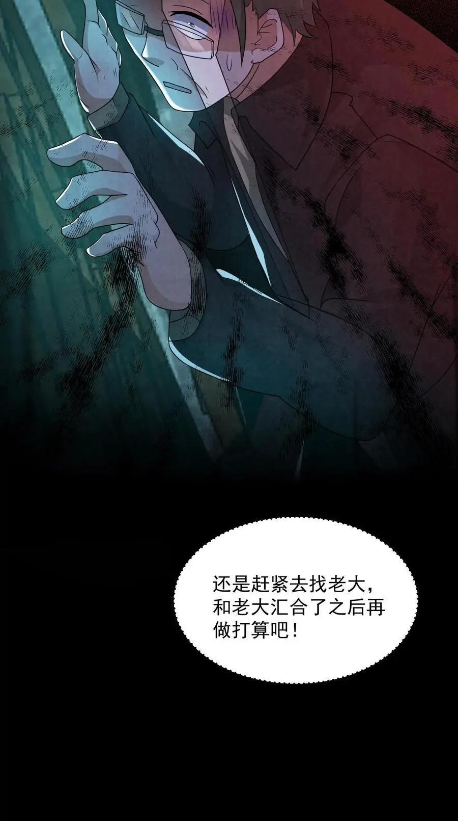 第162话 卖火柴的小女孩 第38页