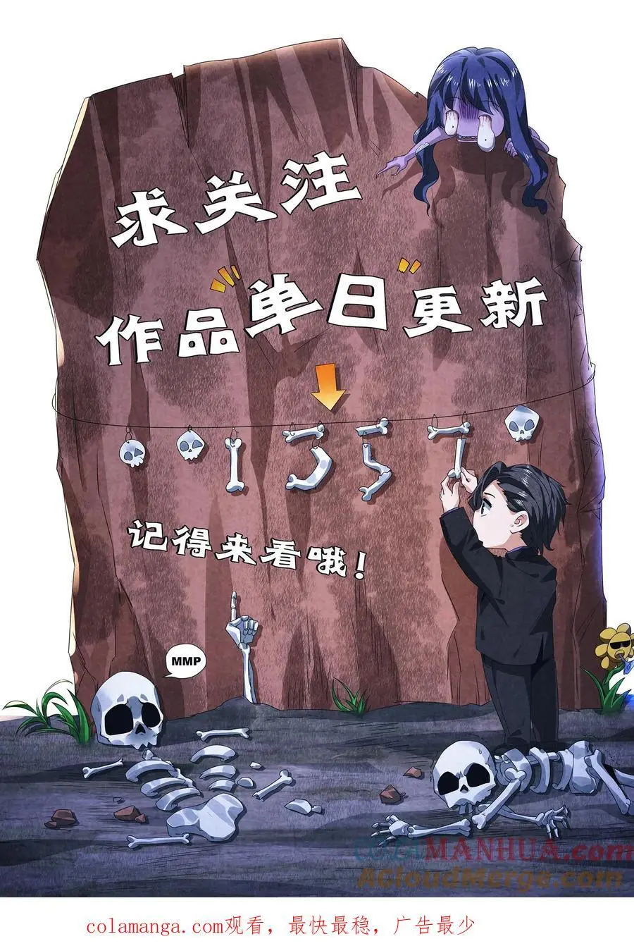 第162话 卖火柴的小女孩 第39页