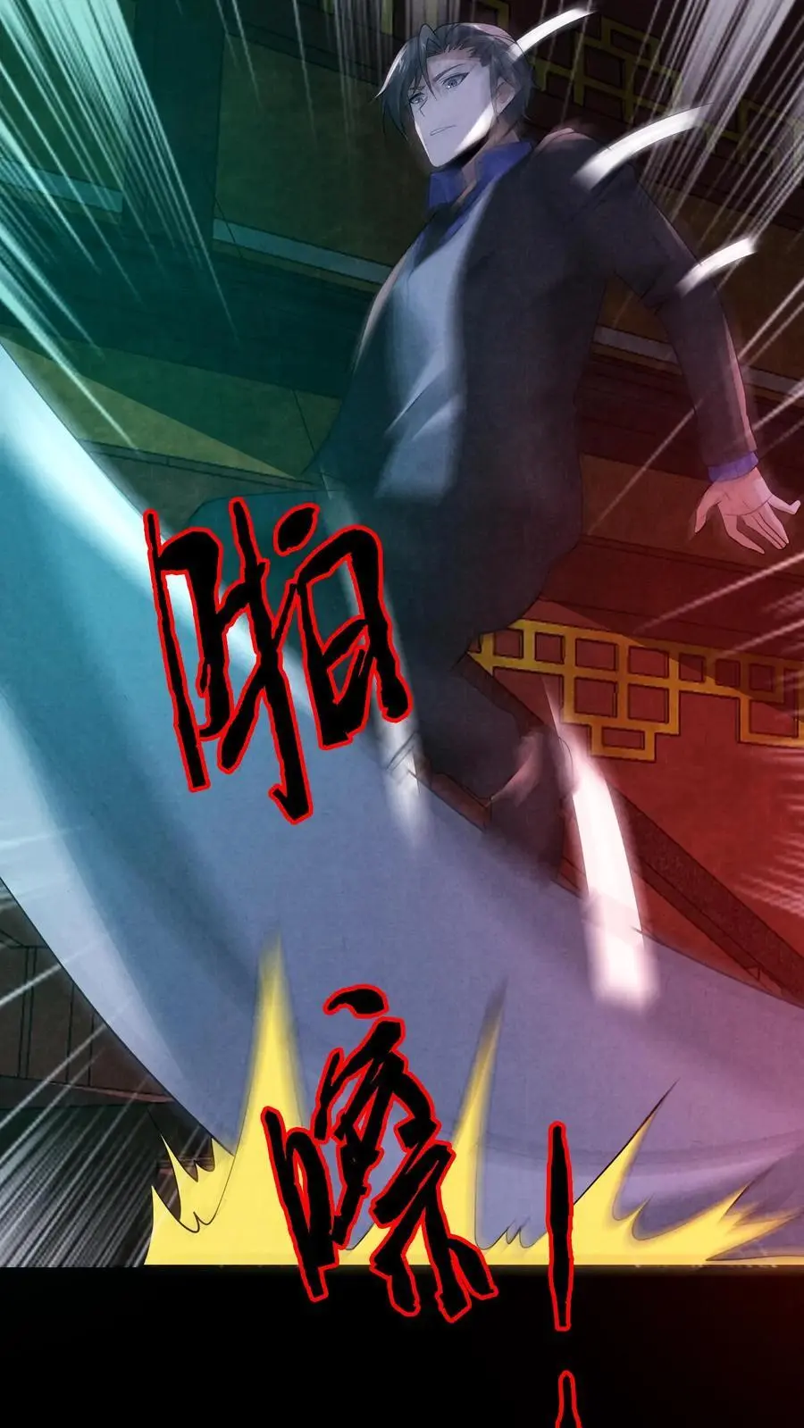 第161话 不如你先死？！ 第2页