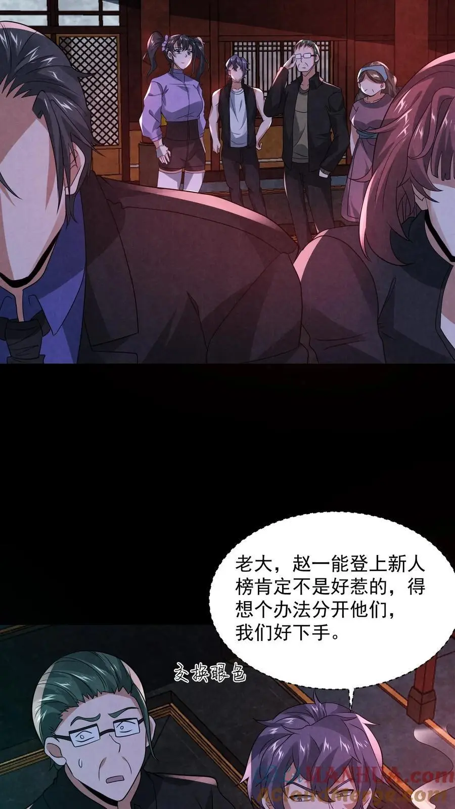第161话 不如你先死？！ 第5页