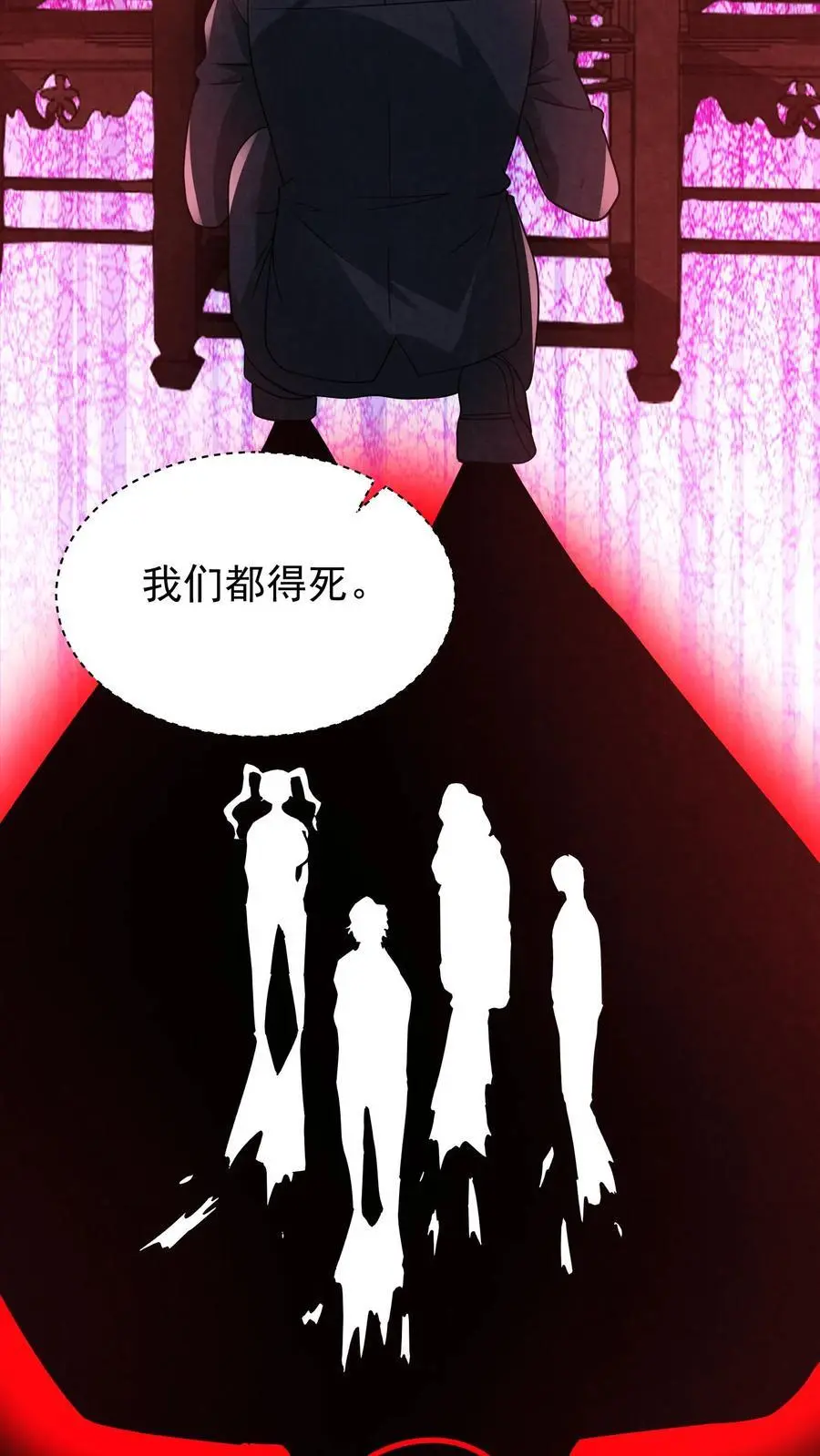 第161话 不如你先死？！ 第8页