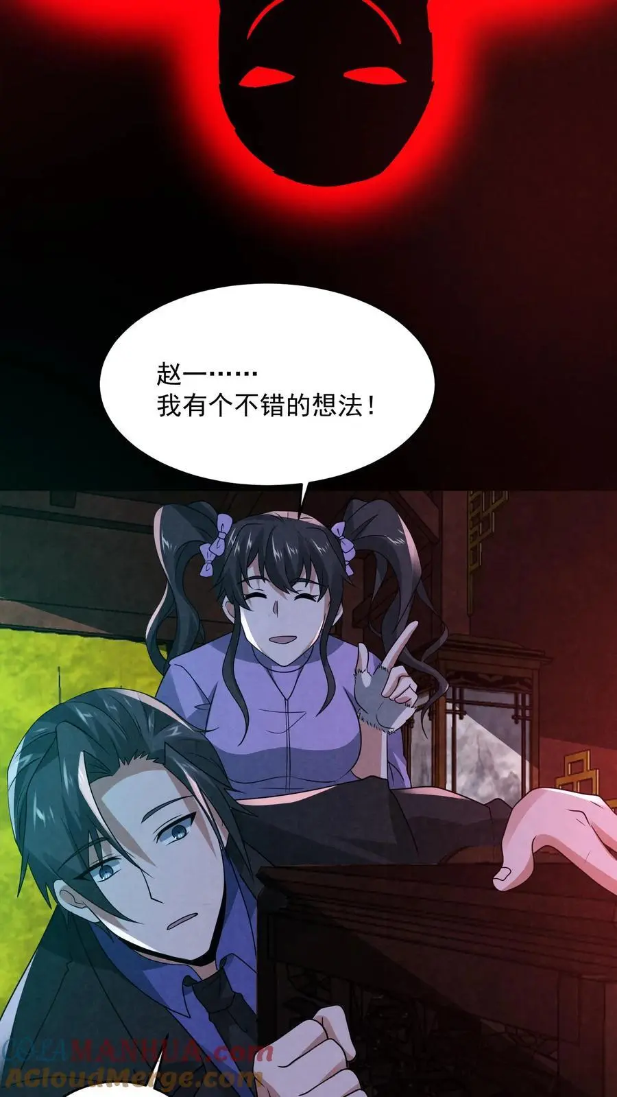 第161话 不如你先死？！ 第9页