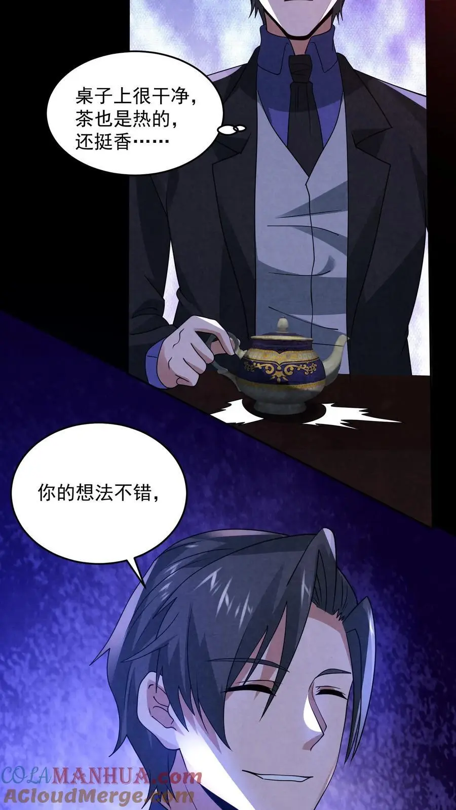 第161话 不如你先死？！ 第11页