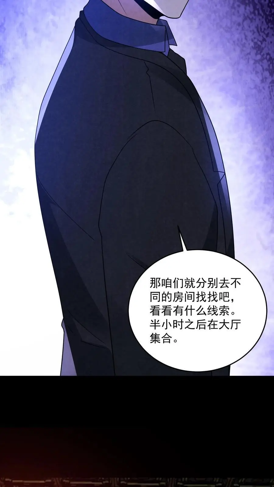 第161话 不如你先死？！ 第12页