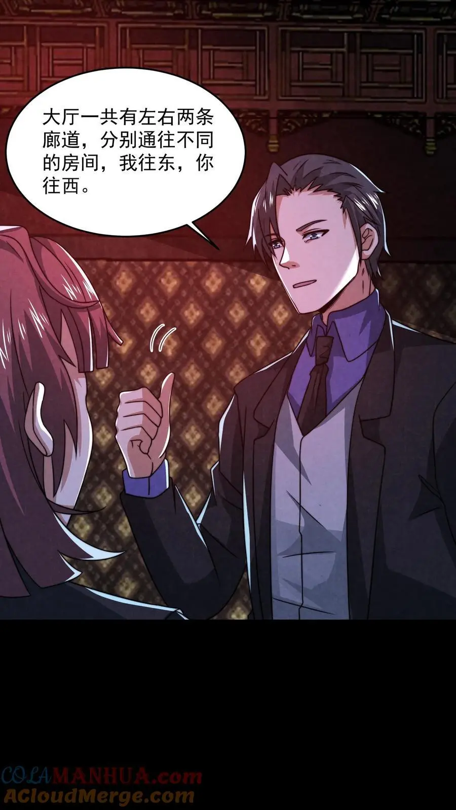 第161话 不如你先死？！ 第13页