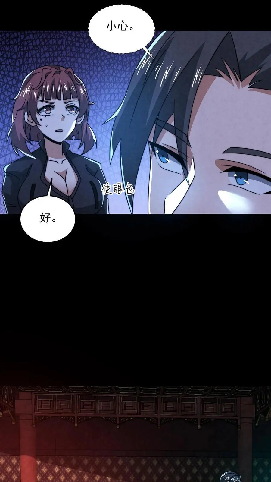 第161话 不如你先死？！ 第14页