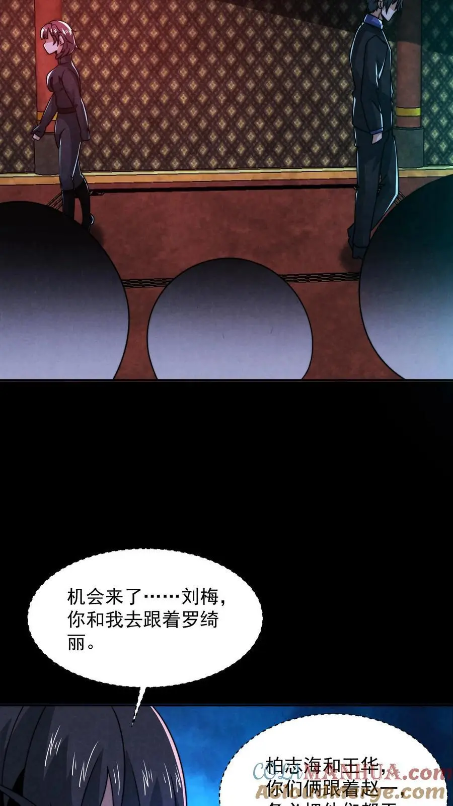 第161话 不如你先死？！ 第15页