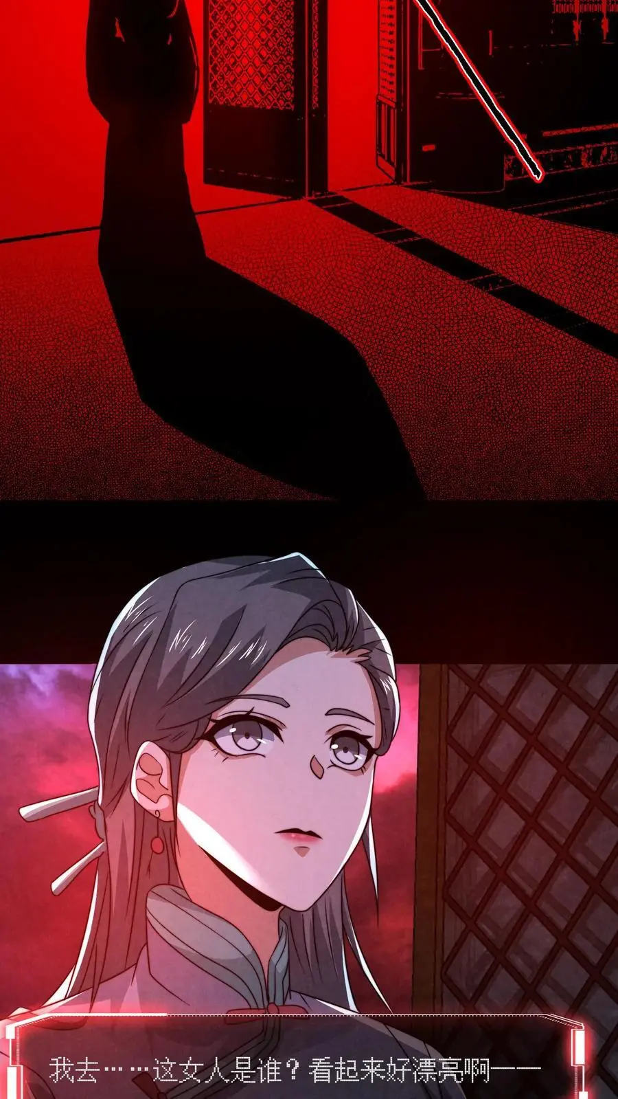 第161话 不如你先死？！ 第18页
